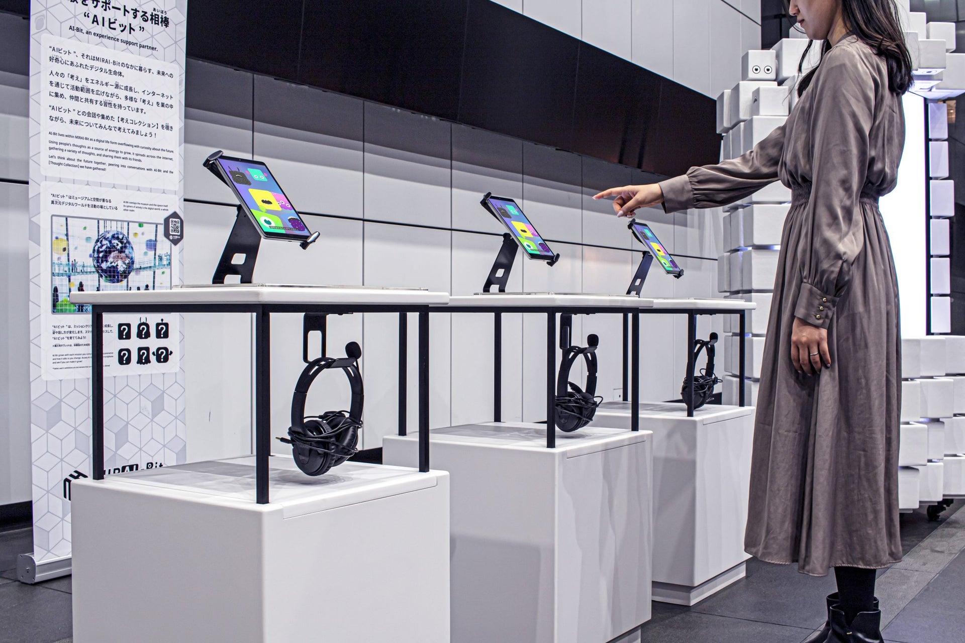 日本科学未来館　遠隔デジタル展示 「MIRAI-Bit（ミライビット）」